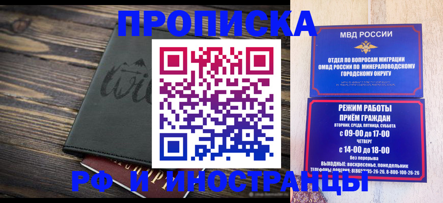 прописка ребенка в Елизово