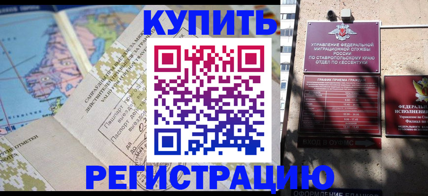 прописка паспорт в Елизово