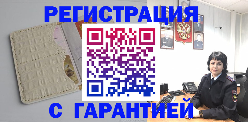 пропишу в квартире в Елизово