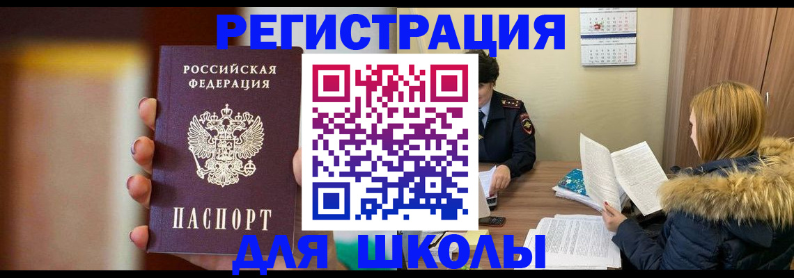 временная регистрация надежно в Елизово